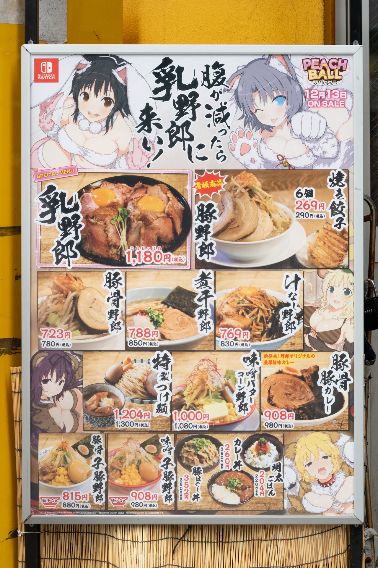 「腹が減ったら乳野郎に来い！(閃乱カグラ 雪泉/飛鳥)」野郎ラーメン 秋葉原店