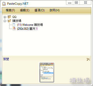 pastecopy