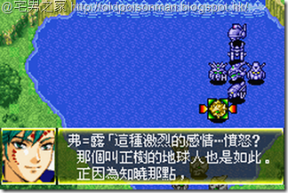 Super_Robot_Taisen_J_V1.0_Starteams_CHT.144