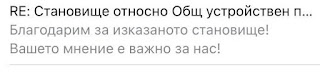 email back