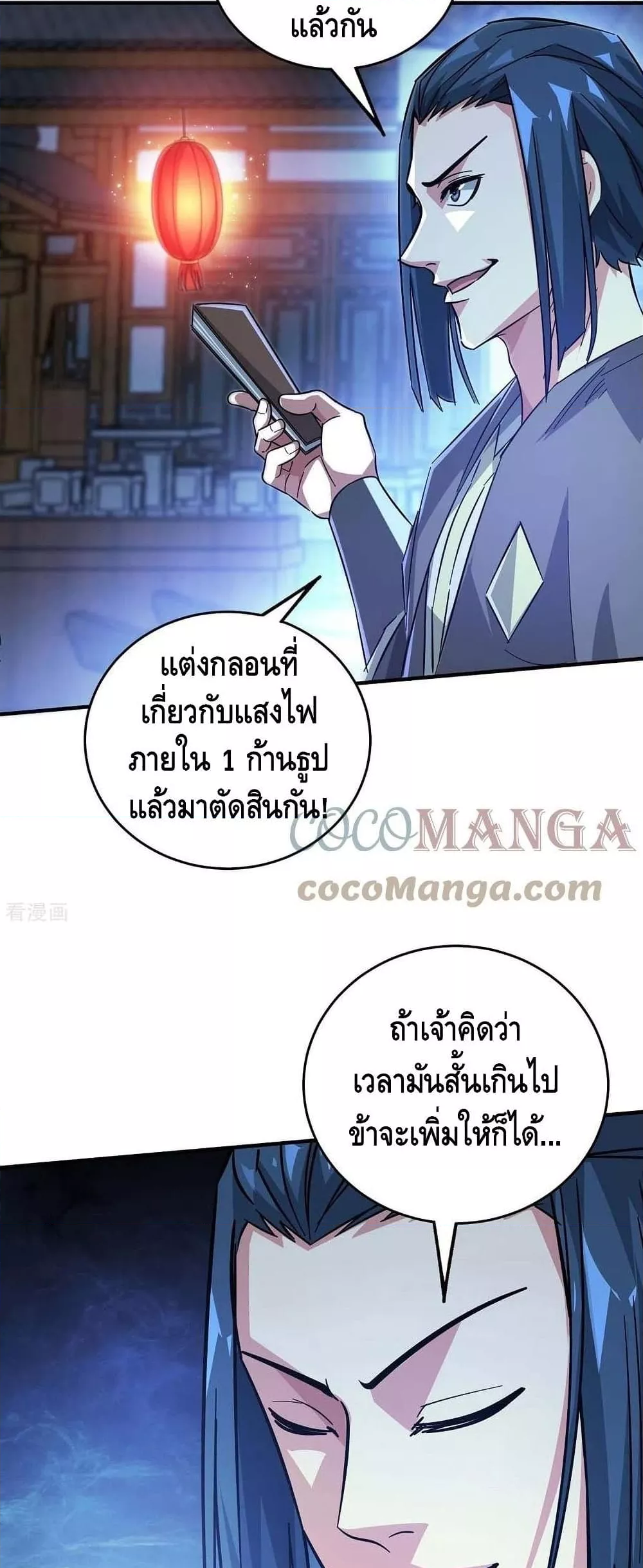 Eternal First Son-in-law ตอนที่ 187