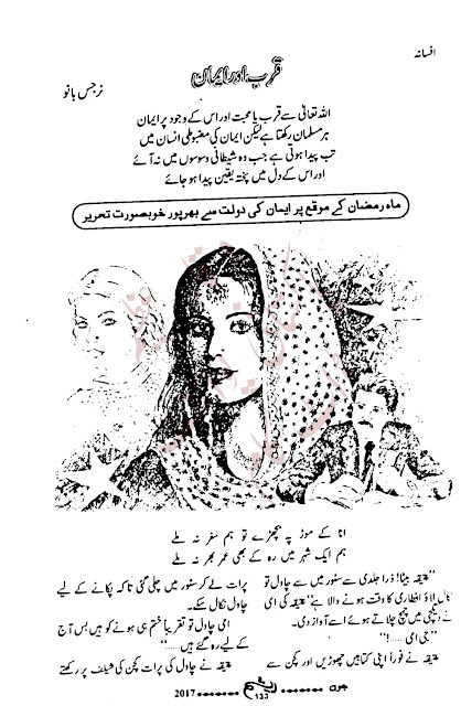 Free download Qurb aur emaan novel by Narjis Bano pdf