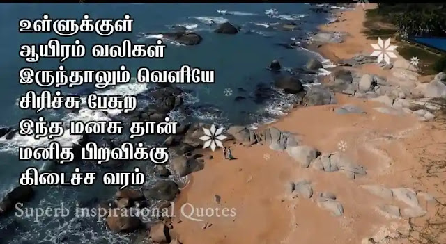 Tamil Status Quotes78