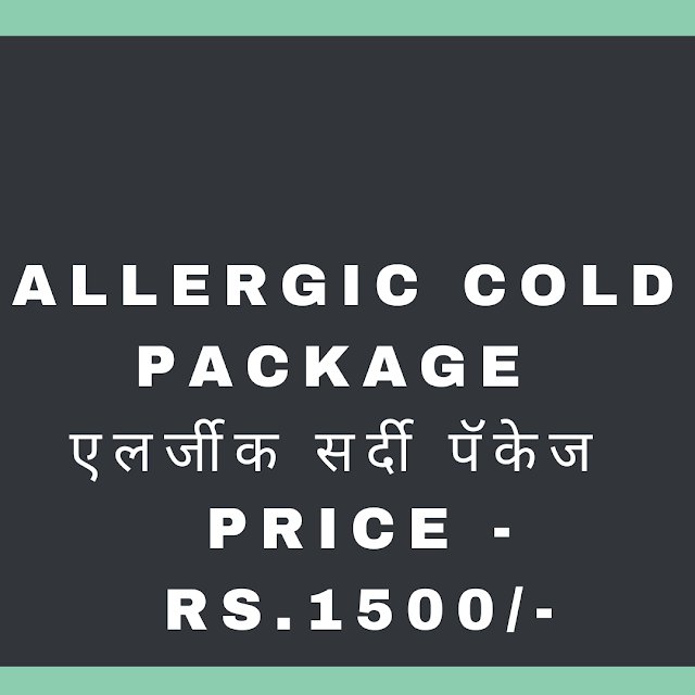 ALLERGIC COLD PACKAGE / एलर्जीक सर्दी पॅकेज