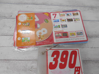 中古品　こどもちゃれんじ　ＤＶＤ　３９０円