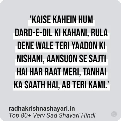 Very Sad Shayari In Hindi
