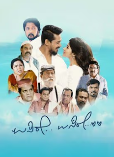 Usire Usire Kannada movie review , songs , trailer
