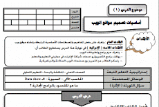 دفتر التحضير الالكترونى فى الحاسب الالى للصف الثانى الثانوى الترم الاول 2017 