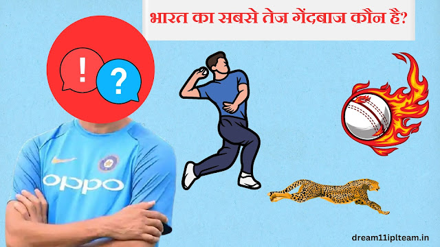 Who is the Fastest Bowler in India Team