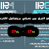 الفرق بين نسختي بروتوكول الانترنت IPv4 وIPv6؟  