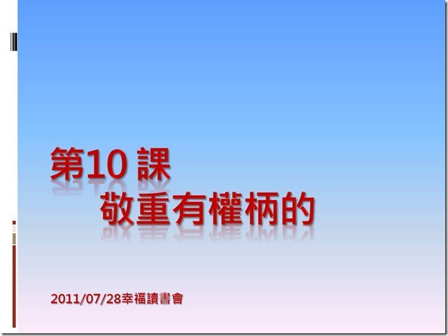 投影片1