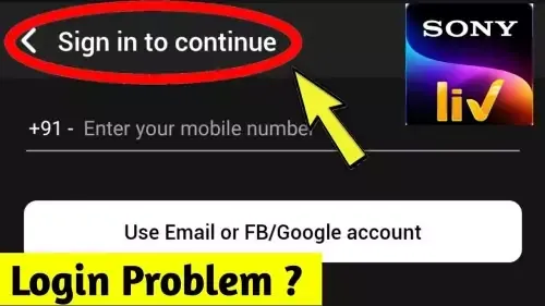 SonyLIV App Login Problem Solved