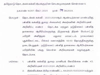 DEE நடுநிலைப் பள்ளி தலைமை ஆசிரியர்களுக்கு நிர்வாகத் திறன் மேம்பாட்டு பயிற்சி அளித்தல் சார்ந்து- தொடக்கக் கல்வி இயக்குநர் செயல்முறைகள்.