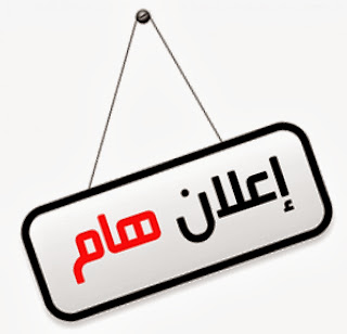 وظائف مندوبين