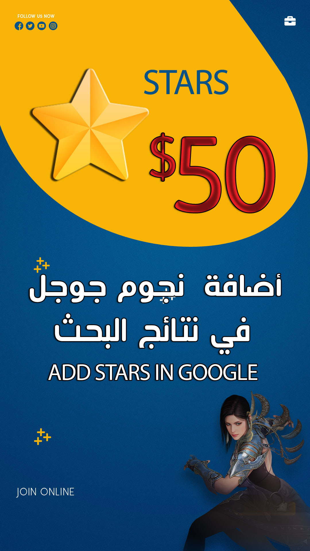 أضافة أداة تقييم 5 نجوم أسفل المقالات في نتائج بحث جوجل Google stars