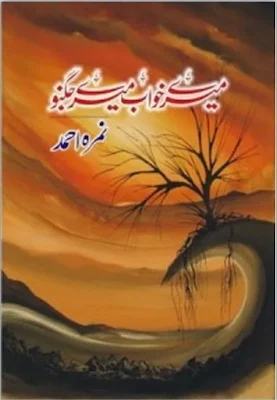Mere Khawab Mere Jugnu Novel Pdf Free Download