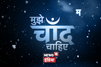 ‘Mujhe Chaand Chahiye’: Watch famous poet Gopaldas Neeraj, Kumar Vishwash on Hindi Divas 