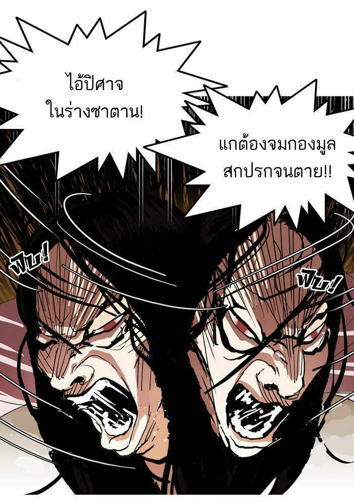 Lookism ตอนที่ 132