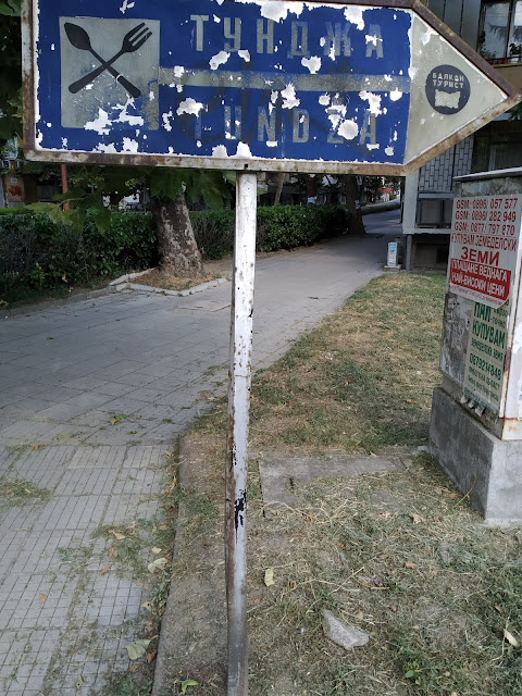 Weathered, Sign, Tundzha Hotel, Yambol,