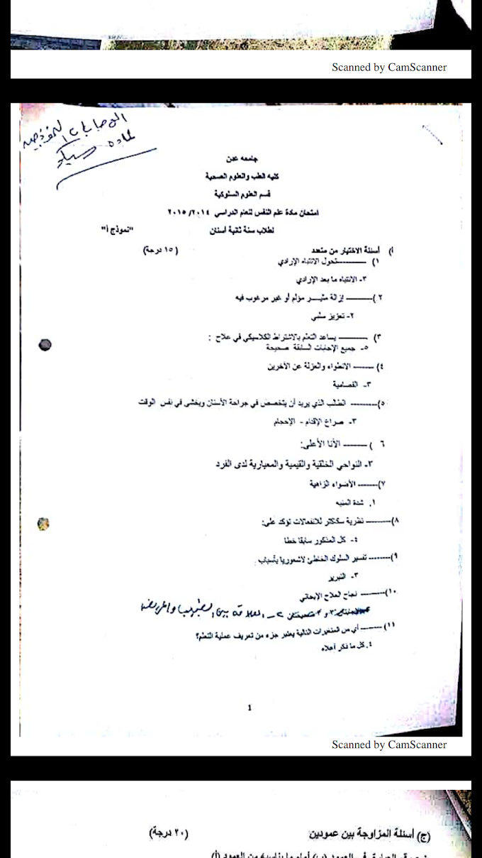 نموذج سايكو ٢٠١٧