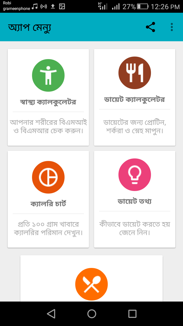 অ্যাপ