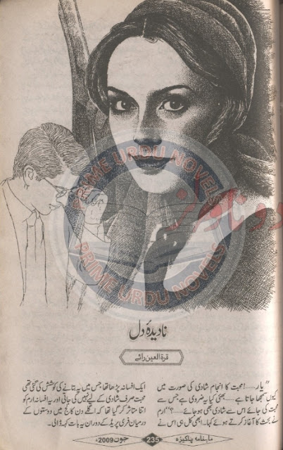 Nadeeda dil novel by Qurrat Ul Ain Roy