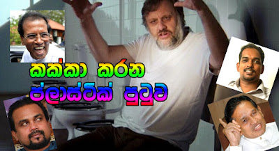 කක්කා කරන ප්ලාස්ටික් පුටුව 