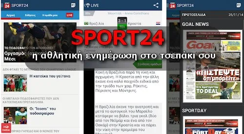 Sport24, αθλητική ενημέρωση