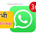 देसी भाभी व्हाट्सप्प ग्रुप ज्वाइन लिंक 2024 | New Whatsapp Group 