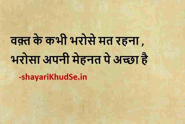 2 line shayari in hindi photo, two line shayari images, 2 line shayari images