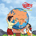 7 th Geography Online Test.इयत्ता - सातवी, भूगोल ऑनलाईन टेस्ट 