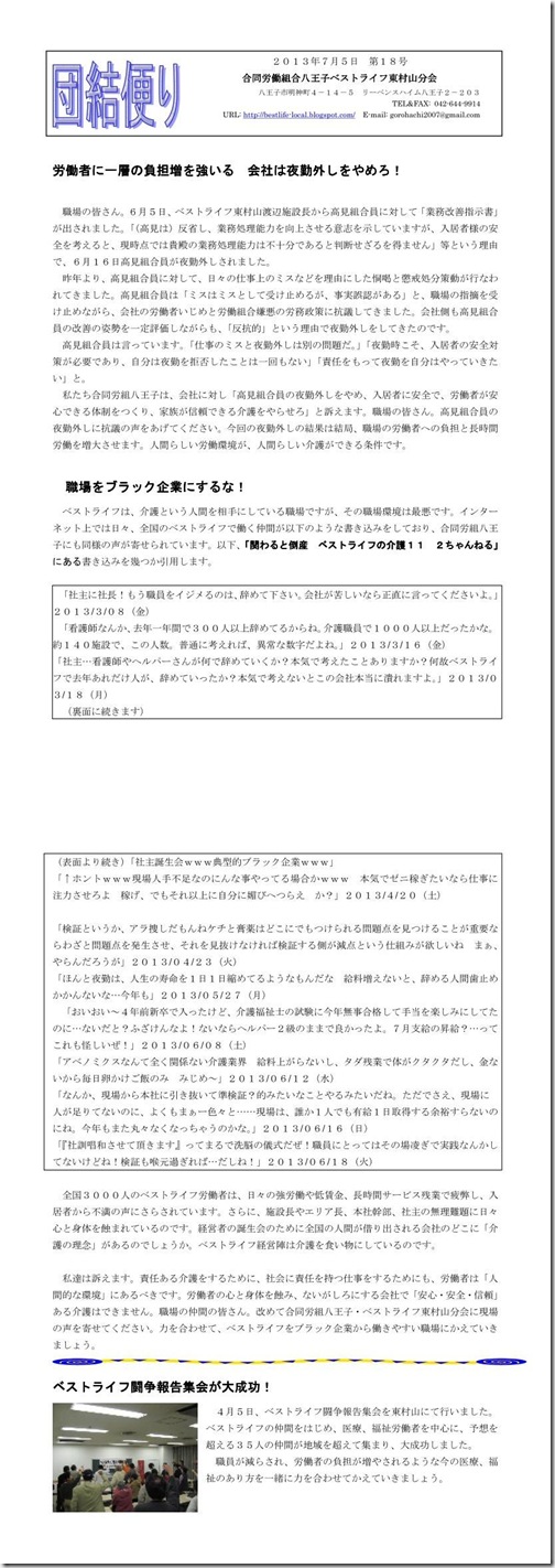 BL20130705
