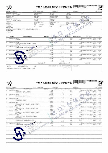 Shanghai customs declaration sheet for used furniture from italy