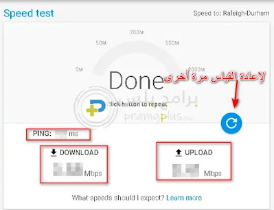 موقع Google Fiber speed test لقياس سرعة الانترنت