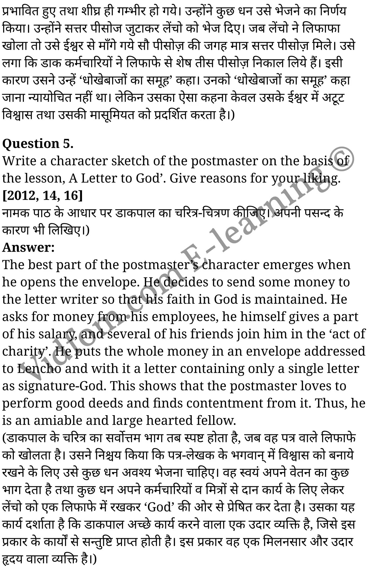 कक्षा 10 अंग्रेज़ी  के नोट्स  हिंदी में एनसीईआरटी समाधान,     class 10 English prose chapter 2,   class 10 English prose chapter 2 ncert solutions in English prose,  class 10 English prose chapter 2 notes in hindi,   class 10 English prose chapter 2 question answer,   class 10 English prose chapter 2 notes,   class 10 English prose chapter 2 class 10 English prose  chapter 2 in  hindi,    class 10 English prose chapter 2 important questions in  hindi,   class 10 English prose hindi  chapter 2 notes in hindi,   class 10 English prose  chapter 2 test,   class 10 English prose  chapter 2 class 10 English prose  chapter 2 pdf,   class 10 English prose  chapter 2 notes pdf,   class 10 English prose  chapter 2 exercise solutions,  class 10 English prose  chapter 2,  class 10 English prose  chapter 2 notes study rankers,  class 10 English prose  chapter 2 notes,   class 10 English prose hindi  chapter 2 notes,    class 10 English prose   chapter 2  class 10  notes pdf,  class 10 English prose  chapter 2 class 10  notes  ncert,  class 10 English prose  chapter 2 class 10 pdf,   class 10 English prose  chapter 2  book,   class 10 English prose  chapter 2 quiz class 10  ,   कक्षा 10 भगवान को एक पत्र,  कक्षा 10 भगवान को एक पत्र  के नोट्स हिंदी में,  कक्षा 10 भगवान को एक पत्र प्रश्न उत्तर,  कक्षा 10 भगवान को एक पत्र  के नोट्स,  10 कक्षा भगवान को एक पत्र  हिंदी में, कक्षा 10 भगवान को एक पत्र  हिंदी में,  कक्षा 10 भगवान को एक पत्र  महत्वपूर्ण प्रश्न हिंदी में, कक्षा 10 हिंदी के नोट्स  हिंदी में, भगवान को एक पत्र हिंदी में  कक्षा 10 नोट्स pdf,    भगवान को एक पत्र हिंदी में  कक्षा 10 नोट्स 2021 ncert,   भगवान को एक पत्र हिंदी  कक्षा 10 pdf,   भगवान को एक पत्र हिंदी में  पुस्तक,   भगवान को एक पत्र हिंदी में की बुक,   भगवान को एक पत्र हिंदी में  प्रश्नोत्तरी class 10 ,  10   वीं भगवान को एक पत्र  पुस्तक up board,   बिहार बोर्ड 10  पुस्तक वीं भगवान को एक पत्र नोट्स,    भगवान को एक पत्र  कक्षा 10 नोट्स 2021 ncert,   भगवान को एक पत्र  कक्षा 10 pdf,   भगवान को एक पत्र  पुस्तक,   भगवान को एक पत्र की बुक,   भगवान को एक पत्र प्रश्नोत्तरी class 10,   10  th class 10 English prose chapter 2  book up board,   up board 10  th class 10 English prose chapter 2 notes,  class 10 English prose,   class 10 English prose ncert solutions in English prose,   class 10 English prose notes in hindi,   class 10 English prose question answer,   class 10 English prose notes,  class 10 English prose class 10 English prose  chapter 2 in  hindi,    class 10 English prose important questions in  hindi,   class 10 English prose notes in hindi,    class 10 English prose test,  class 10 English prose class 10 English prose  chapter 2 pdf,   class 10 English prose notes pdf,   class 10 English prose exercise solutions,   class 10 English prose,  class 10 English prose notes study rankers,   class 10 English prose notes,  class 10 English prose notes,   class 10 English prose  class 10  notes pdf,   class 10 English prose class 10  notes  ncert,   class 10 English prose class 10 pdf,   class 10 English prose  book,  class 10 English prose quiz class 10  ,  10  th class 10 English prose    book up board,    up board 10  th class 10 English prose notes,      कक्षा 10 अंग्रेज़ी अध्याय 2 ,  कक्षा 10 अंग्रेज़ी, कक्षा 10 अंग्रेज़ी अध्याय 2  के नोट्स हिंदी में,  कक्षा 10 का अंग्रेज़ी अध्याय 2 का प्रश्न उत्तर,  कक्षा 10 अंग्रेज़ी अध्याय 2  के नोट्स,  10 कक्षा अंग्रेज़ी  हिंदी में, कक्षा 10 अंग्रेज़ी अध्याय 2  हिंदी में,  कक्षा 10 अंग्रेज़ी अध्याय 2  महत्वपूर्ण प्रश्न हिंदी में, कक्षा 10   हिंदी के नोट्स  हिंदी में, अंग्रेज़ी हिंदी में  कक्षा 10 नोट्स pdf,    अंग्रेज़ी हिंदी में  कक्षा 10 नोट्स 2021 ncert,   अंग्रेज़ी हिंदी  कक्षा 10 pdf,   अंग्रेज़ी हिंदी में  पुस्तक,   अंग्रेज़ी हिंदी में की बुक,   अंग्रेज़ी हिंदी में  प्रश्नोत्तरी class 10 ,  बिहार बोर्ड 10  पुस्तक वीं अंग्रेज़ी नोट्स,    अंग्रेज़ी  कक्षा 10 नोट्स 2021 ncert,   अंग्रेज़ी  कक्षा 10 pdf,   अंग्रेज़ी  पुस्तक,   अंग्रेज़ी  प्रश्नोत्तरी class 10, कक्षा 10 अंग्रेज़ी,  कक्षा 10 अंग्रेज़ी  के नोट्स हिंदी में,  कक्षा 10 का अंग्रेज़ी का प्रश्न उत्तर,  कक्षा 10 अंग्रेज़ी  के नोट्स,  10 कक्षा अंग्रेज़ी 2021  हिंदी में, कक्षा 10 अंग्रेज़ी  हिंदी में,  कक्षा 10 अंग्रेज़ी  महत्वपूर्ण प्रश्न हिंदी में, कक्षा 10 अंग्रेज़ी  हिंदी के नोट्स  हिंदी में,