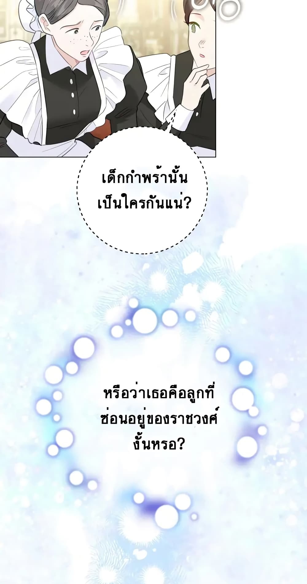 The World Without My Sister Who Everyone Loved ตอนที่ 7