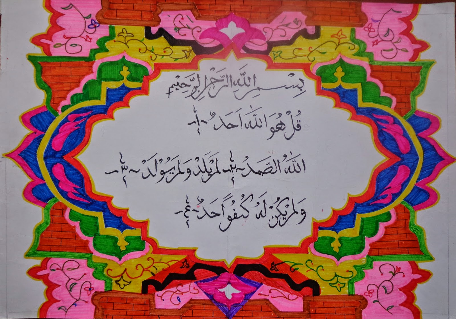Hiasan Pinggir Kaligrafi Sederhana Dan Mudah : Kreasi Kaligrafi Arab Ornamen Dan