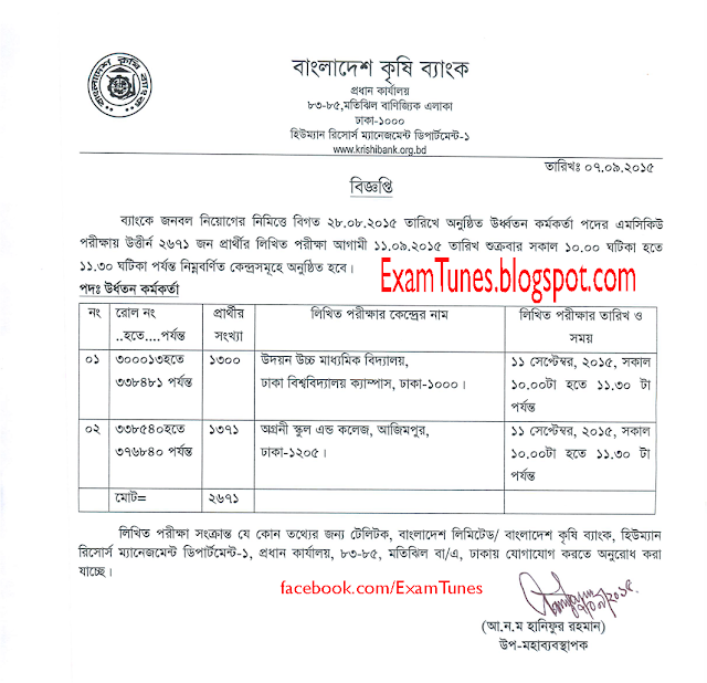 BKB Written Exam Seat Plan