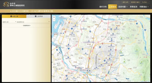台中市即時公車動態資訊介面-EricZhang