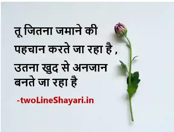 shayari smile hindi image, smile hindi shayari photo, smile hindi shayari photos