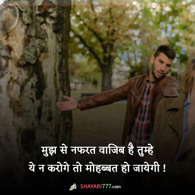 angry shayari in hindi, angry shayari in hindi for friends, गुस्सा शायरी दो लाइन, नाराज गुस्सा शायरी, प्यार में गुस्सा शायरी, खुद पर गुस्सा शायरी, गुस्सा शायरी इमेज, दोस्ती गुस्सा शायरी, गुस्सा फनी शायरी, गुस्से वाले स्टेटस इन हिंदी