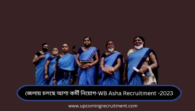 WB Asha Recruitment -2023