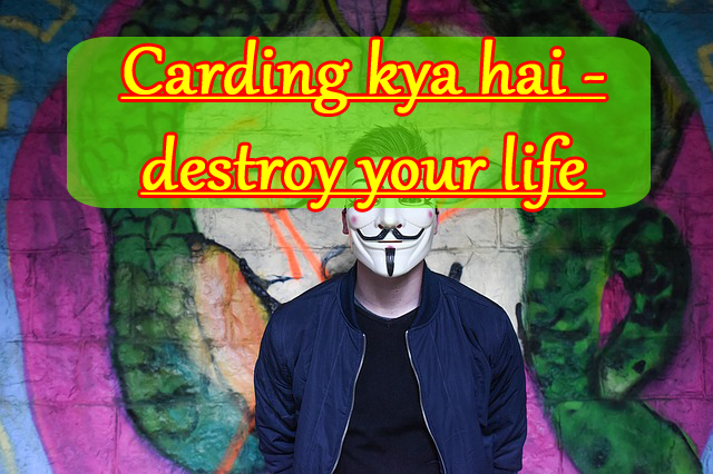 Carding kya hai