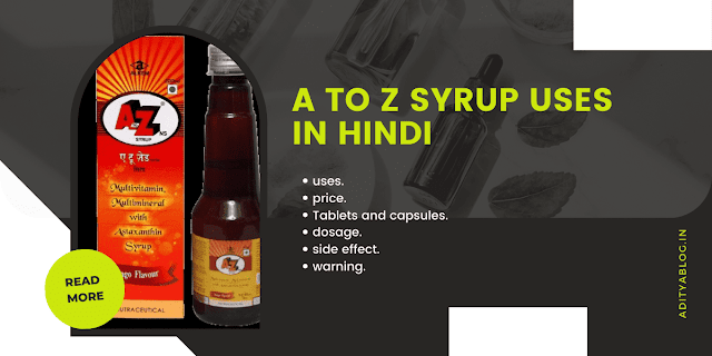 Atoz syrup uses in hindi | जानिए atoz syrup के फायदे और नुकसान 