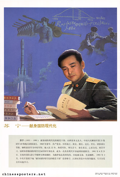 Chinese space program poster 1992