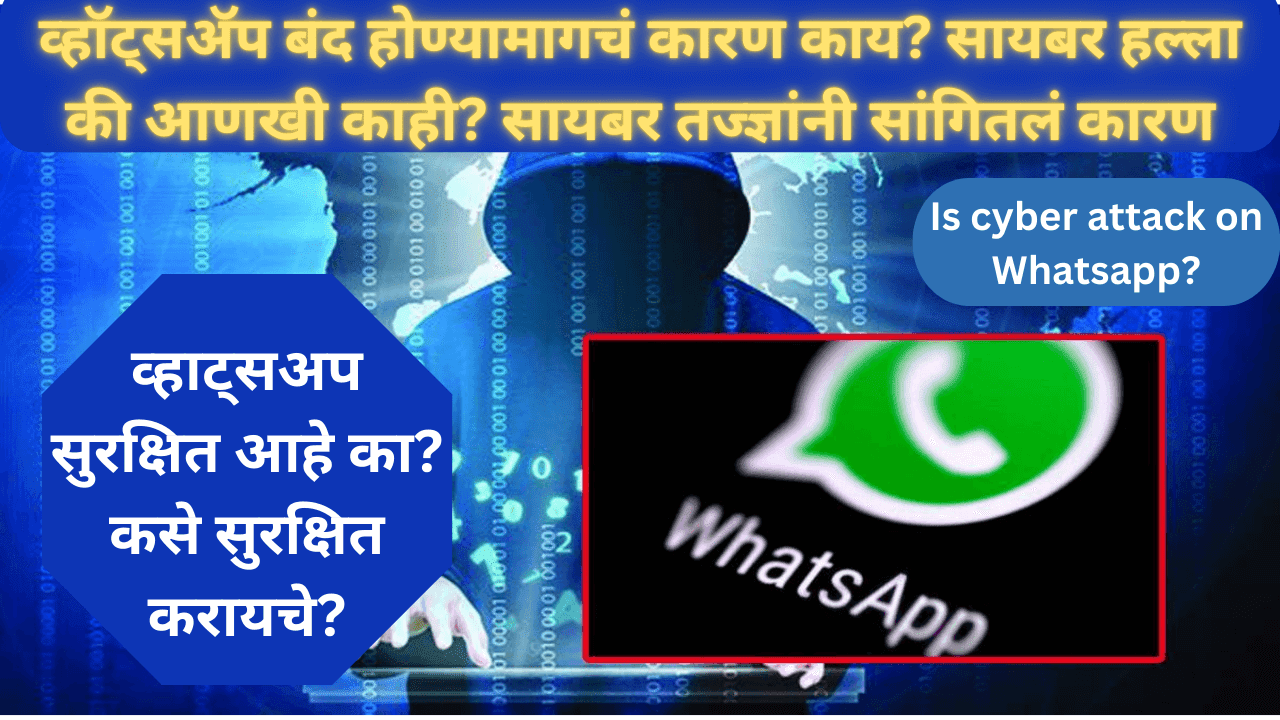 secure-whatsapp-video-calls-and-chats-read-the-most-important-tips-marathi-technology-latest-updates