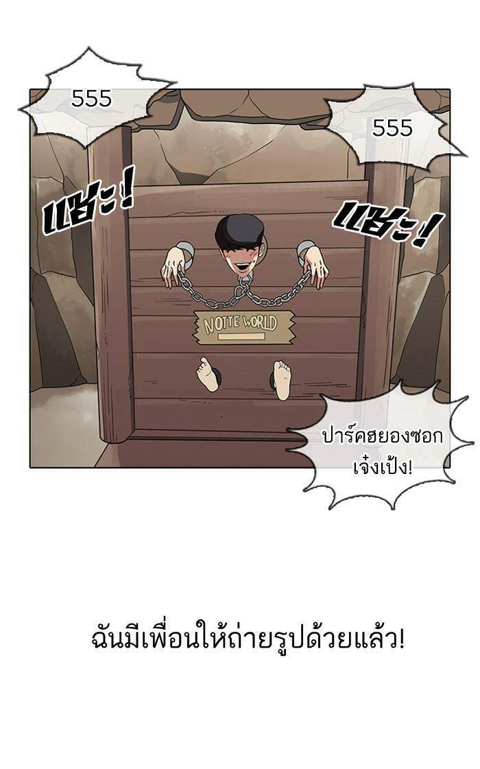 Lookism ตอนที่ 140