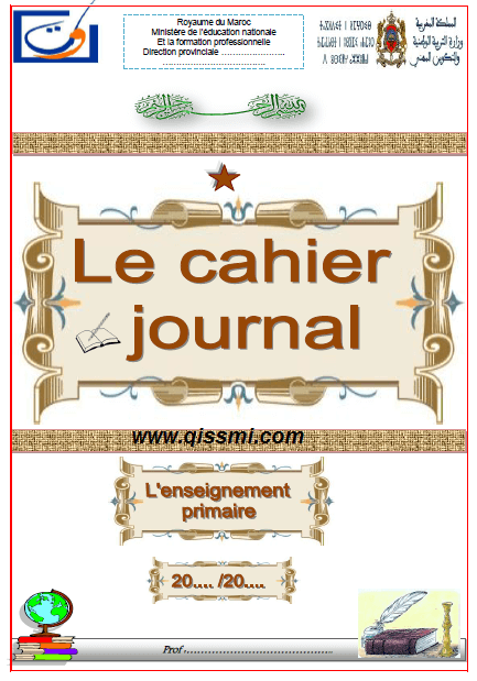 cahier journal