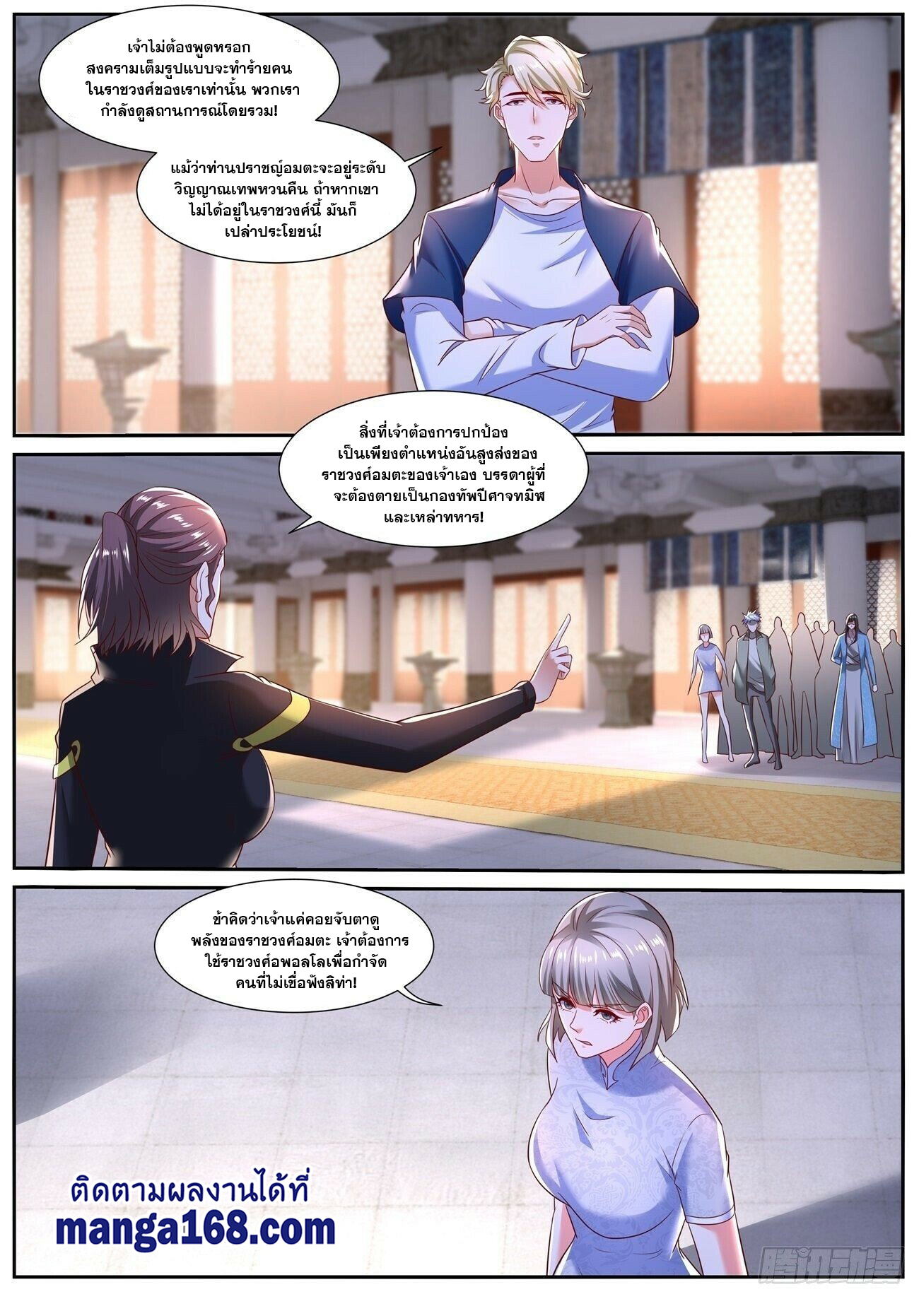 Rebirth Of the Urban Immortal Cultivator ตอนที่ 718