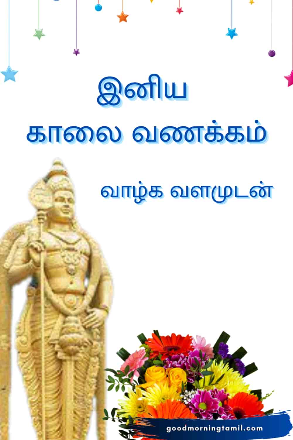 good morning tamil god images | காலை வணக்கம் ...